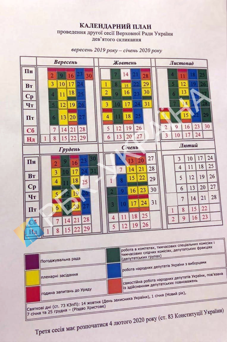 Новоизбранные депутаты будут работать в Раде три недели подряд
